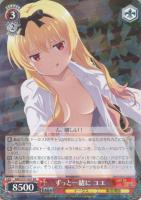 【ヴァイス】RR◇ずっと一緒に ユエ