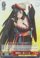 【ヴァイス】SR◇聡明な一面 ティオ