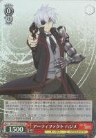 【ヴァイス】SR◇アーティファクト ハジメ