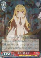 【ヴァイス】R◇身の上話 ユエ