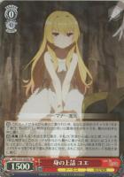 【ヴァイス】SR◇身の上話 ユエ