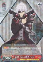 【ヴァイス】R◇奈落から這い出た者 ハジメ