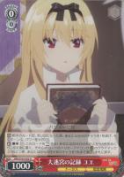 【ヴァイス】U◇大迷宮の記録 ユエ