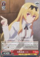 【ヴァイス】U◇攻略達成 ユエ