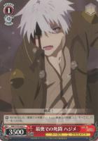 【ヴァイス】C◇最奥での死闘 ハジメ