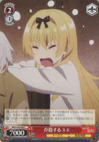 【ヴァイス】C◇介抱するユエ