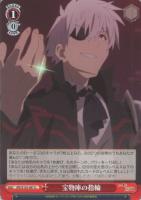 【ヴァイス】U◇宝物庫の指輪