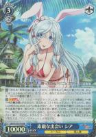 【ヴァイス】SR◇素敵な出会い シア