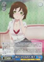 【ヴァイス】SR◇湧き上がる気持ち 愛子