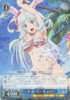 【ヴァイス】R◇サマービーチ シア