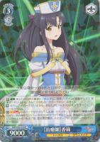 【ヴァイス】R◇【治癒師】香織