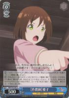 【ヴァイス】U◇【作農師】愛子