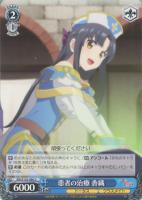 【ヴァイス】U◇患者の治療 香織