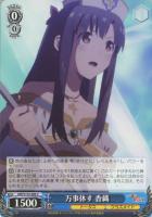 【ヴァイス】C◇万事休す 香織