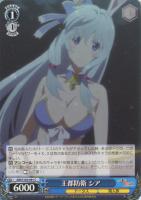 【ヴァイス】C◇王都防衛 シア