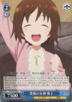 【ヴァイス】C◇豊穣の女神 愛子