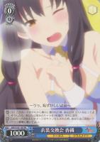 【ヴァイス】プロモ◇衣装交換会 香織