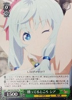 【ヴァイス】プロモ◇勝ってるところ シア