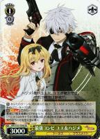 【ヴァイス】SR◇最強コンビ ユエ&ハジメ