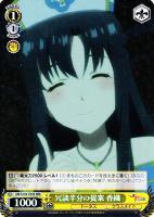 【ヴァイス】RRR◇冗談半分の提案 香織