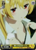 【ヴァイス】RRR◇暑いのは苦手 ユエ