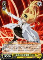 【ヴァイス】RRR◇最後の吸血鬼族 ユエ