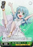 【ヴァイス】RRR◇海人族の幼女 ミュウ