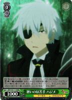 【ヴァイス】RRR◇暑いのは苦手 ハジメ