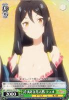 【ヴァイス】TD◇誇り高き竜人族 ティオ