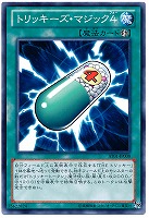 【遊戯王】ノーマル)魔法◆トリッキーズ・マジック4