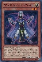 【遊戯王】ノーマル)モンスター◆マジカルフィシアリスト