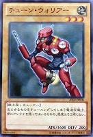 【遊戯王】ノーマル)モンスター◆チューン・ウォリアー