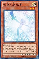 【遊戯王】ノーマル◇希望の創造者
