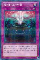 【遊戯王】パラレルレア）制限◇魔封じの芳香