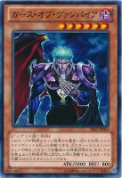 【遊戯王】ノーマル)モンスター◇カース・オブ・ヴァンパイア