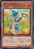 【遊戯王】ノーマル◇デコイドラゴン