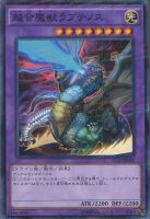 【遊戯王】パラレルレア◇超合魔獣ラプテノス