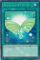 【遊戯王】パラレルレア◇エンシェント・リーフ