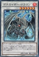 【遊戯王】パラレルレア◇デスカイザー・ドラゴン