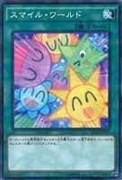 【遊戯王】パラレルレア◇スマイル・ワールド