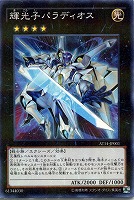 【遊戯王】パラレルレア◇輝光子パラディオス