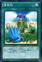 【遊戯王】パラレルレア◇増草剤