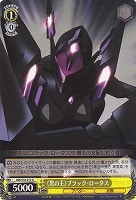 【ヴァイス】U◇《黒の王》ブラック・ロータス