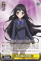 【ヴァイス】U◇本当の強さ 黒雪姫