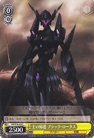 【ヴァイス】C◇王の帰還 ブラック・ロータス