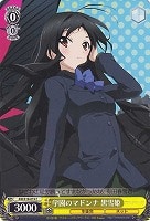 【ヴァイス】C◇学園のマドンナ 黒雪姫