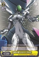 【ヴァイス】C◇銀色の翼 シルバー・クロウ