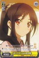 【ヴァイス】C◇ポニーテールの黒雪姫