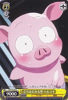 【ヴァイス】C◇立ちはだかる壁 ハルユキ