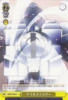 【ヴァイス】U◇ゲイルスラスター